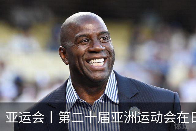 亚运会丨第二十届亚洲运动会在日本名古屋开幕